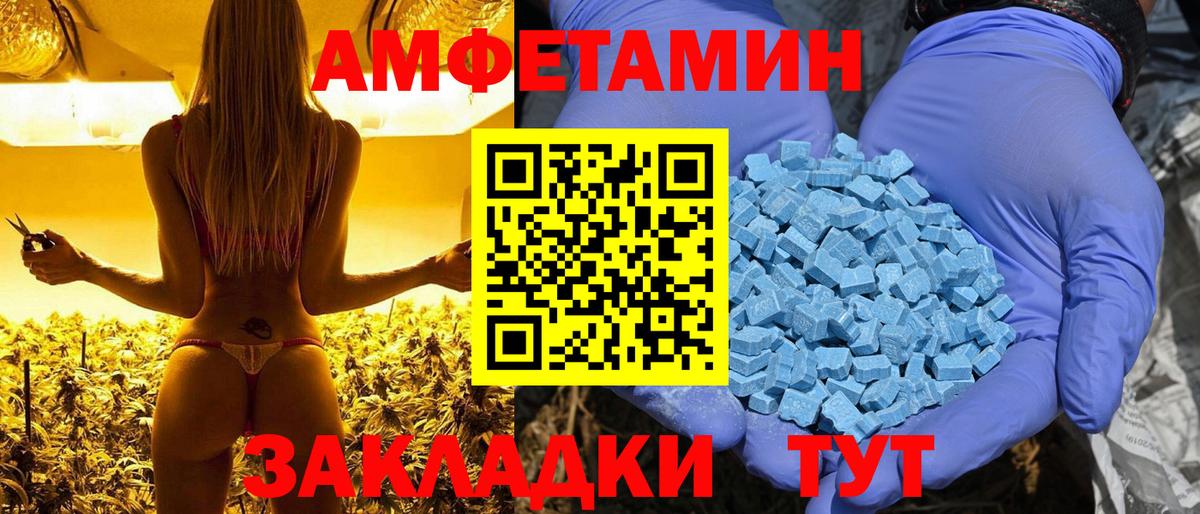 Амфетамин 98% Ноябрьск
