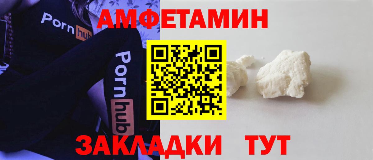 АМФЕТАМИН 97%  Вход с VPN  Амфетамин  Ноябрьск  Amphetamine 