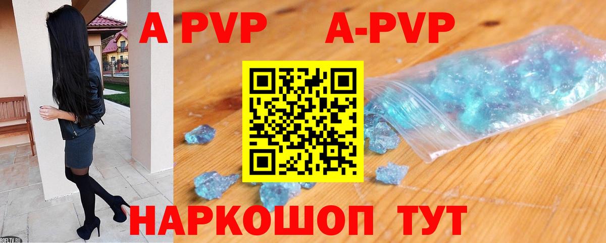 Alpha-PVP мука Ноябрьск