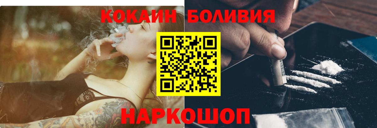 Кокаин Колумбийский  Кокаин Эквадор  Ноябрьск  Кокаин  Вход с VPN 