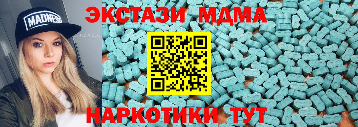 Ноябрьск  Ecstasy Дубай  Вход с VPN  Ecstasy  гидра ССЫЛКА  ЭКСТАЗИ TESLA 