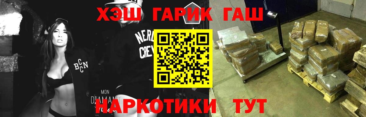 ГАШИШ индика сатива Ноябрьск