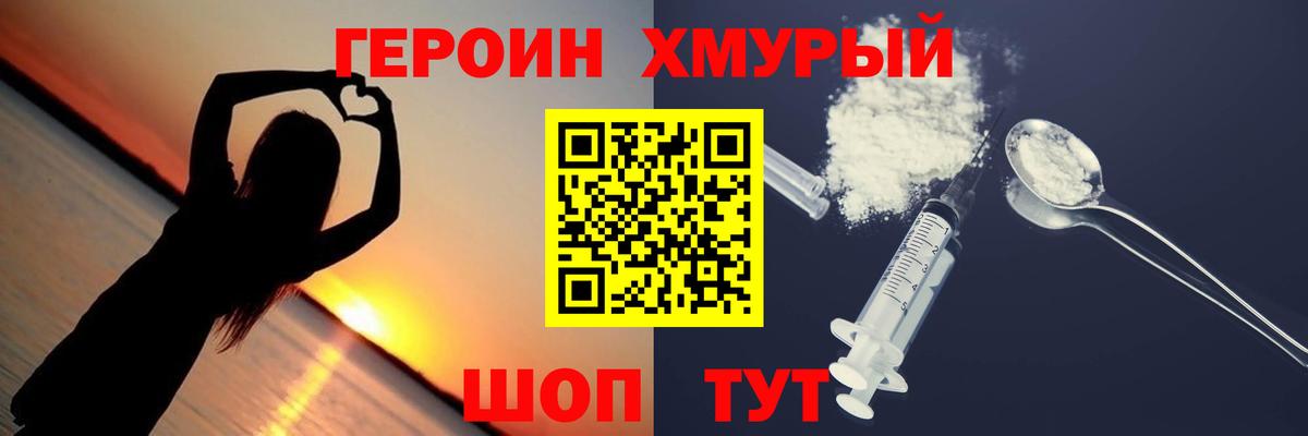 ГЕРОИН афганец  Вход с VPN  Ноябрьск 