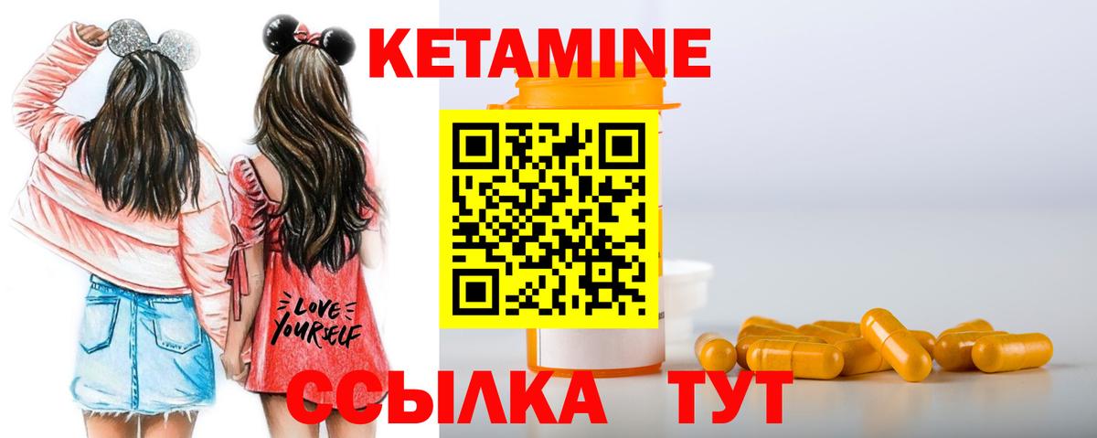 КЕТАМИН VHQ Ноябрьск