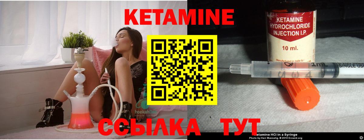 Кетамин ketamine  КЕТАМИН VHQ  Ноябрьск  Вход с VPN 