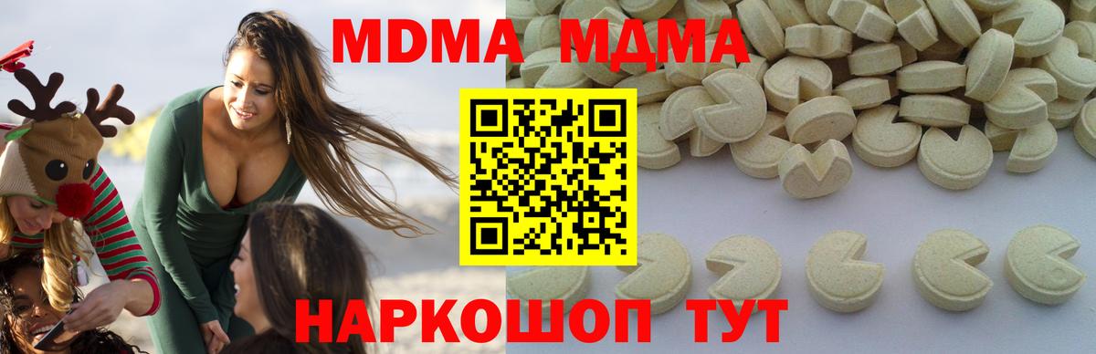 МДМА Molly Ноябрьск