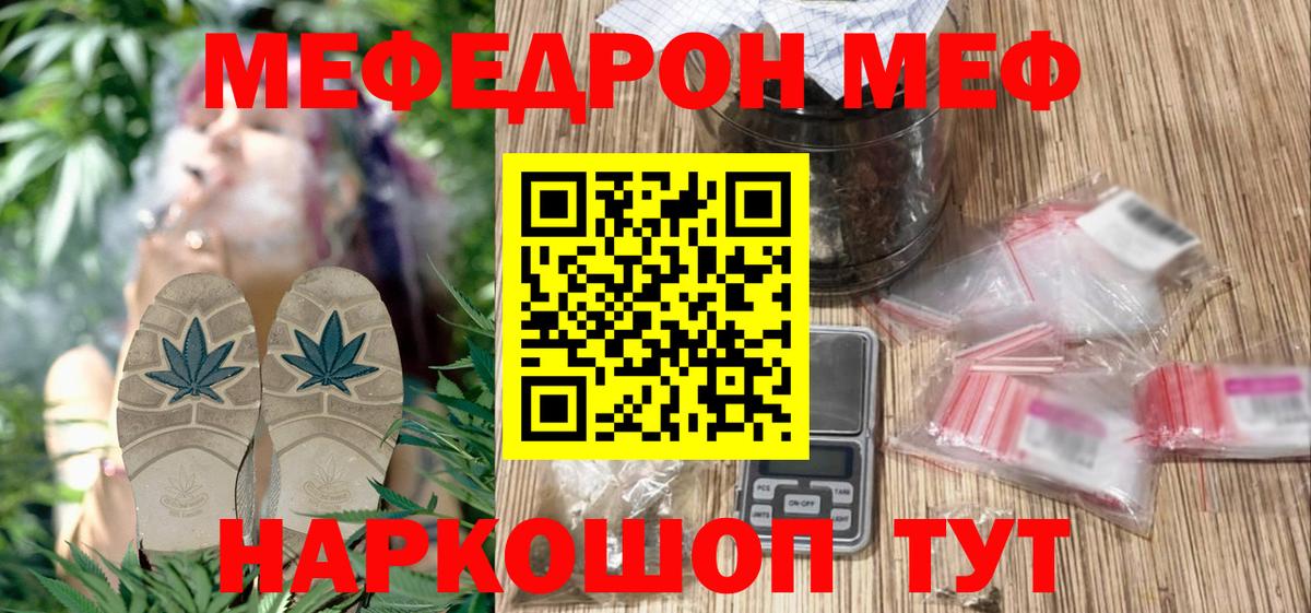 МЯУ-МЯУ 4 MMC  Меф  Вход с VPN  Ноябрьск  МЕФ мяу мяу 