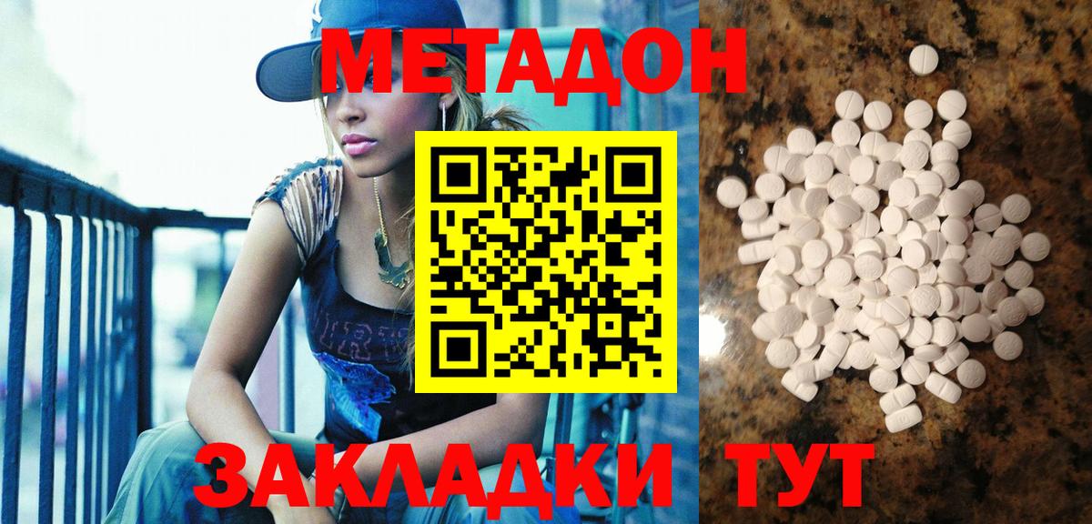 Ноябрьск  МЕТАДОН methadone  blacksprut как зайти  Вход с VPN  МЕТАДОН methadone 