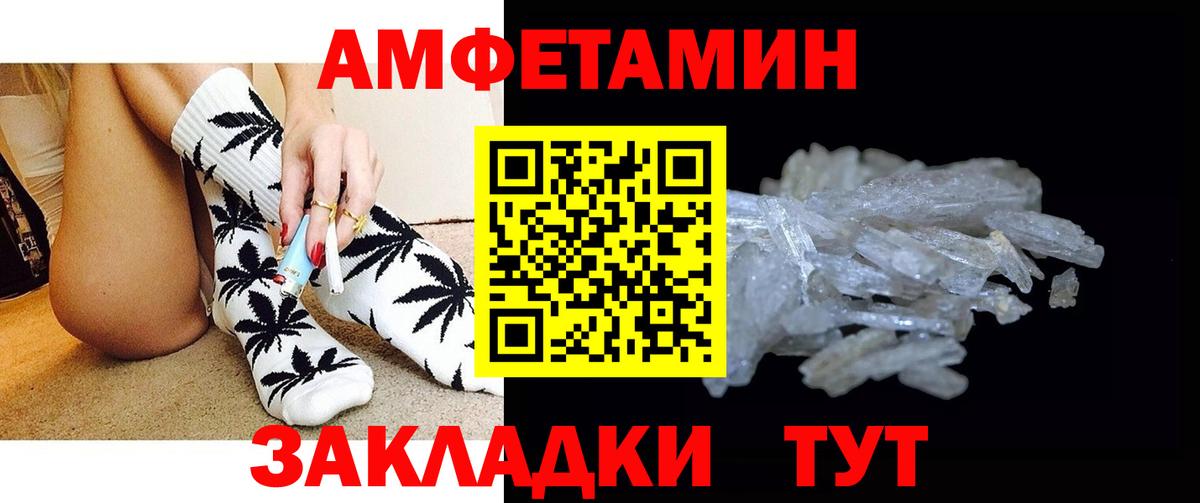 Ноябрьск  МЕТАМФЕТАМИН витя  Вход с VPN 