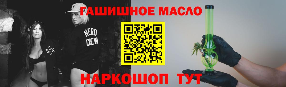 Ноябрьск  Дистиллят ТГК Wax  Вход с VPN 